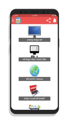 Nepali Computer Gyan screenshot 3