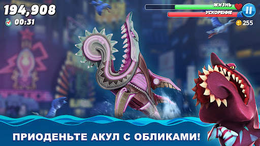 Hungry Shark World скриншот 3