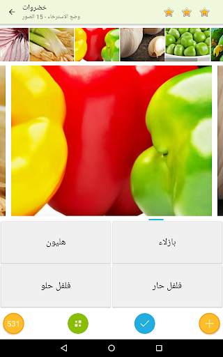 صور مسابقة - صور تخمين 2 تصوير الشاشة