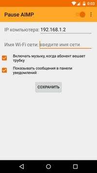 Pause AIMP скриншот 1