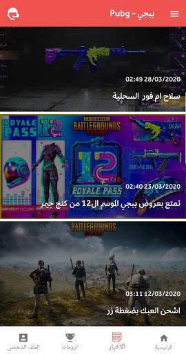 king gamer screenshot 3