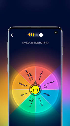 А4 Колесо фортуны скриншот 5