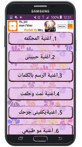 اغاني كاضم الساهر مكتوبة screenshot 2