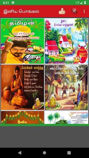 Tamil Pongal Wishes-Mattu Pongal, Uzhavar Thirunal screenshot 3