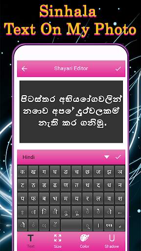 Sinhala Text On My Photo screenshot 2