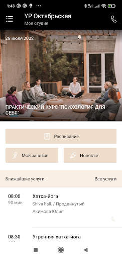 YOGA PLACE screenshot 2
