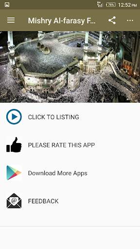 Mishary Full Quran Recitation mp3 2 تصوير الشاشة