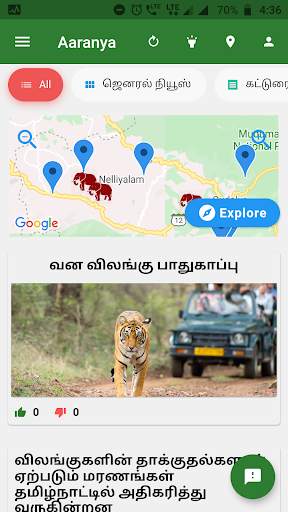 Aaranya screenshot 2