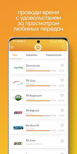 ZET-TV screenshot 1