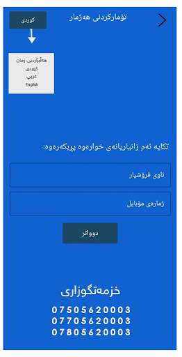 QuickPay Voucher screenshot 4