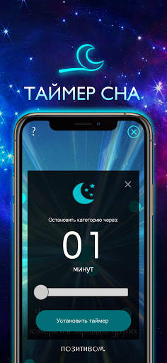 Аудио аффирмации медитация и релакс на каждый день screenshot 6