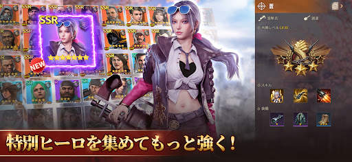 ステート・オブ・サバイバル screenshot 10