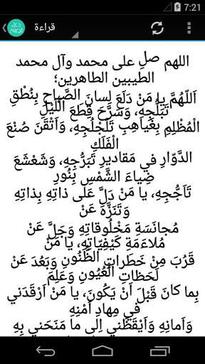 اذكار الصباح والمساء والنوم screenshot 8