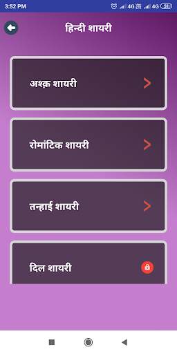 Hindi Shayari 2020 - Status Hindi Collection 2020 screenshot 2