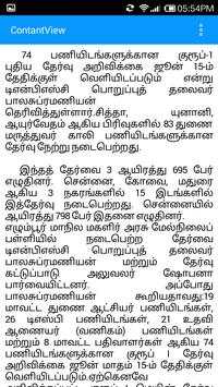 Padasalai screenshot 3