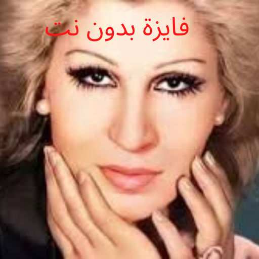 Fayza's songs without Net icon