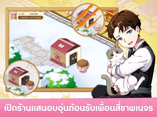 LINE Cat Café screenshot 4