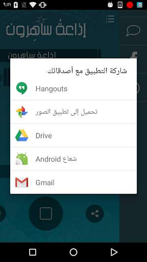 اذاعة ساهرون Sahiroon FM 99.6 screenshot 6