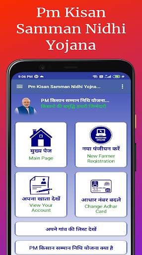 PM Kisan Samman Nidhi Yojana screenshot 2