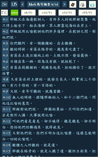 TJC Bible and Hymn Offline screenshot 14