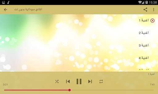 sudan music 2021 screenshot 5