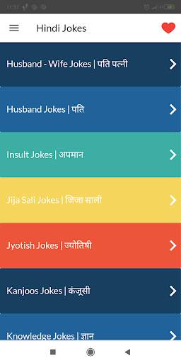 Funny Jokes Latest- हिन्दी चुटकुले screenshot 1