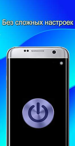 Фонарик screenshot 3