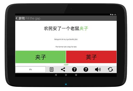 Learn Chinese HSK 5 Chinesimple screenshot 24