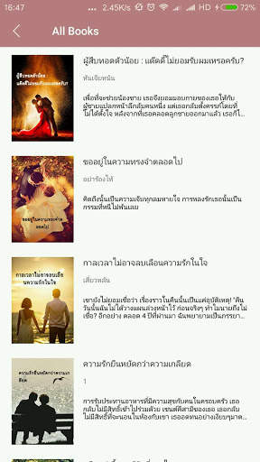 La Novel screenshot 3