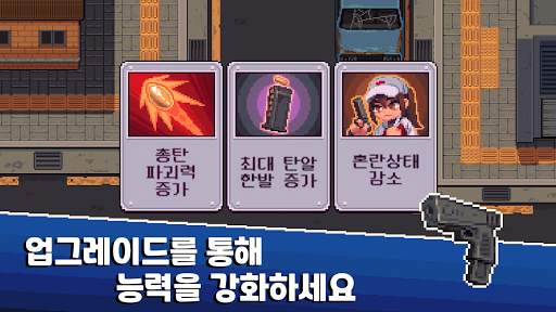 에임리스 좀비슈터 screenshot 2