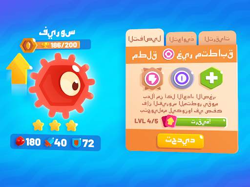 Evo Pop 9 تصوير الشاشة