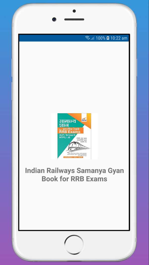 Railways Samanya Gyan for RRB - OFFLINE स्क्रीनशॉट 1