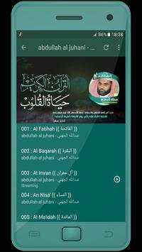عبدالله عواد الجهني القران الكريم كامل screenshot 2