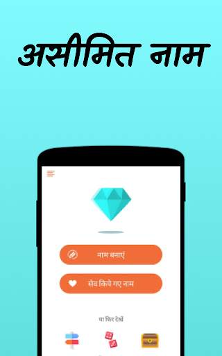 नाम ऐप : Nickfinder App स्क्रीनशॉट 8