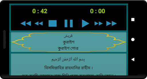 ৫ কালিমা 5 kalima bangla скриншот 14