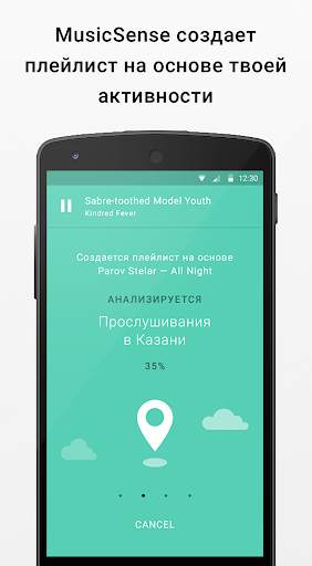 MusicSense — музыка offline скриншот 4