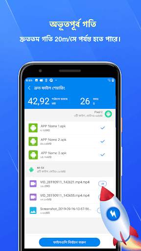 ফাস্ট শেয়ার - ফাইল ট্রান্সফার এবং বিনামূল্যে Wi-Fi screenshot 5