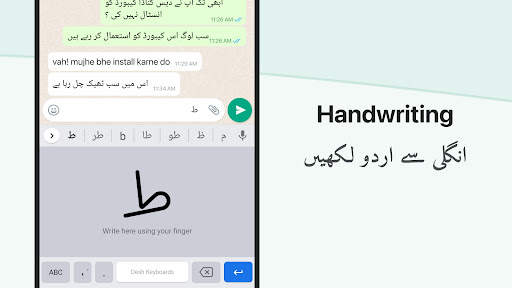 Urdu Keyboard with English स्क्रीनशॉट 3