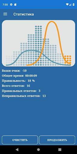 Тренировка памяти скриншот 7
