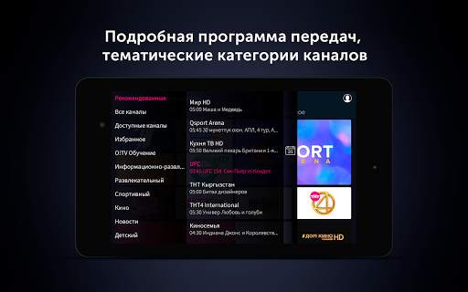 O!TV screenshot 10