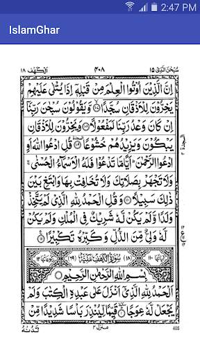 Surah Kahf Offline PDF screenshot 2