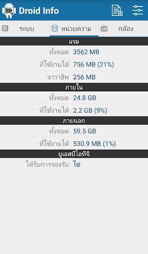 Droid Hardware Info screenshot 4
