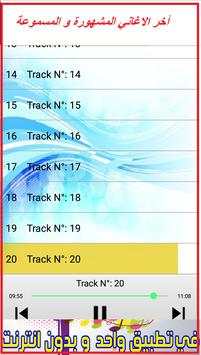 Bossy Songs screenshot 3