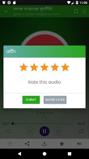 HFB bangla Islamic lectures screenshot 6