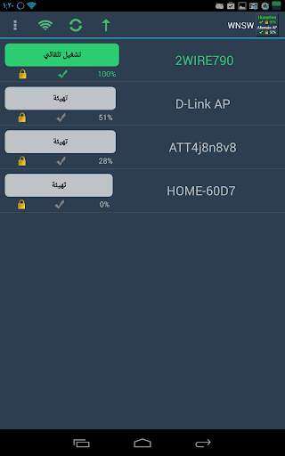 ويدجت توصيل شبكة الواي فاي 1 تصوير الشاشة