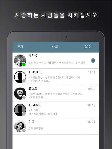 I Am Innocent screenshot 7