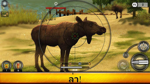 Wild Hunt: เกมล่าสัตว์ screenshot 6