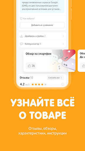 DNS SHOP screenshot 3