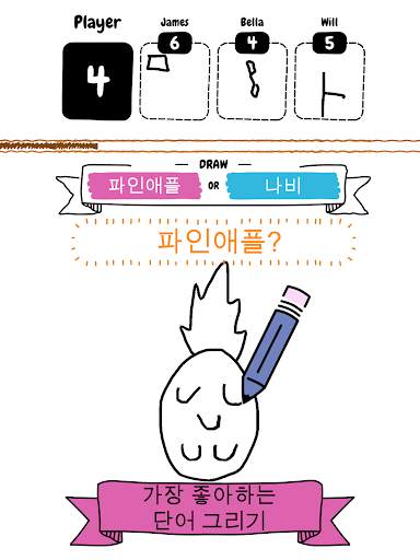 드로우 잇 screenshot 12