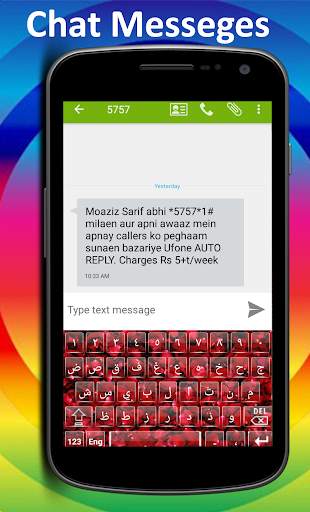 Rose Arabic Keyboard screenshot 1